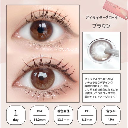 Glowy 1day/OLENS/ワンデー(1DAY)カラコンを使ったクチコミ(6枚目)