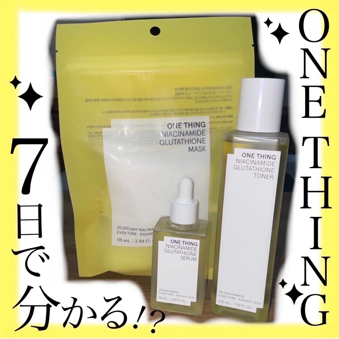 ナイアシンアミドグルタチオントナー/ONE THING/化粧水を使ったクチコミ(1枚目)