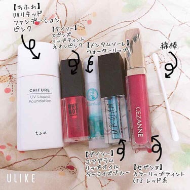 UR GLAM　LIP OIL/U R GLAM/リップグロスを使ったクチコミ（2枚目）