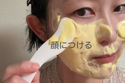 ホワイトトリュフセラムアンドクリームモデリングマスク/ダルバ/洗い流すパック・マスクを使ったクチコミ(5枚目)