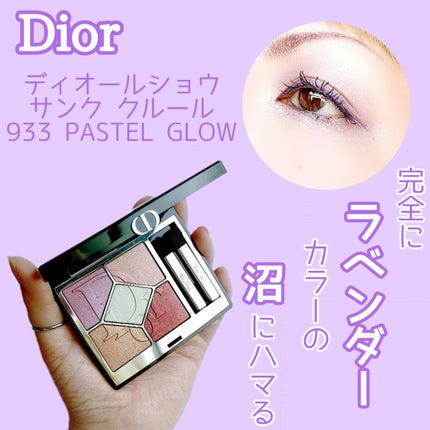 ディオールショウ サンク クルール/Dior/アイシャドウを使ったクチコミ(1枚目)