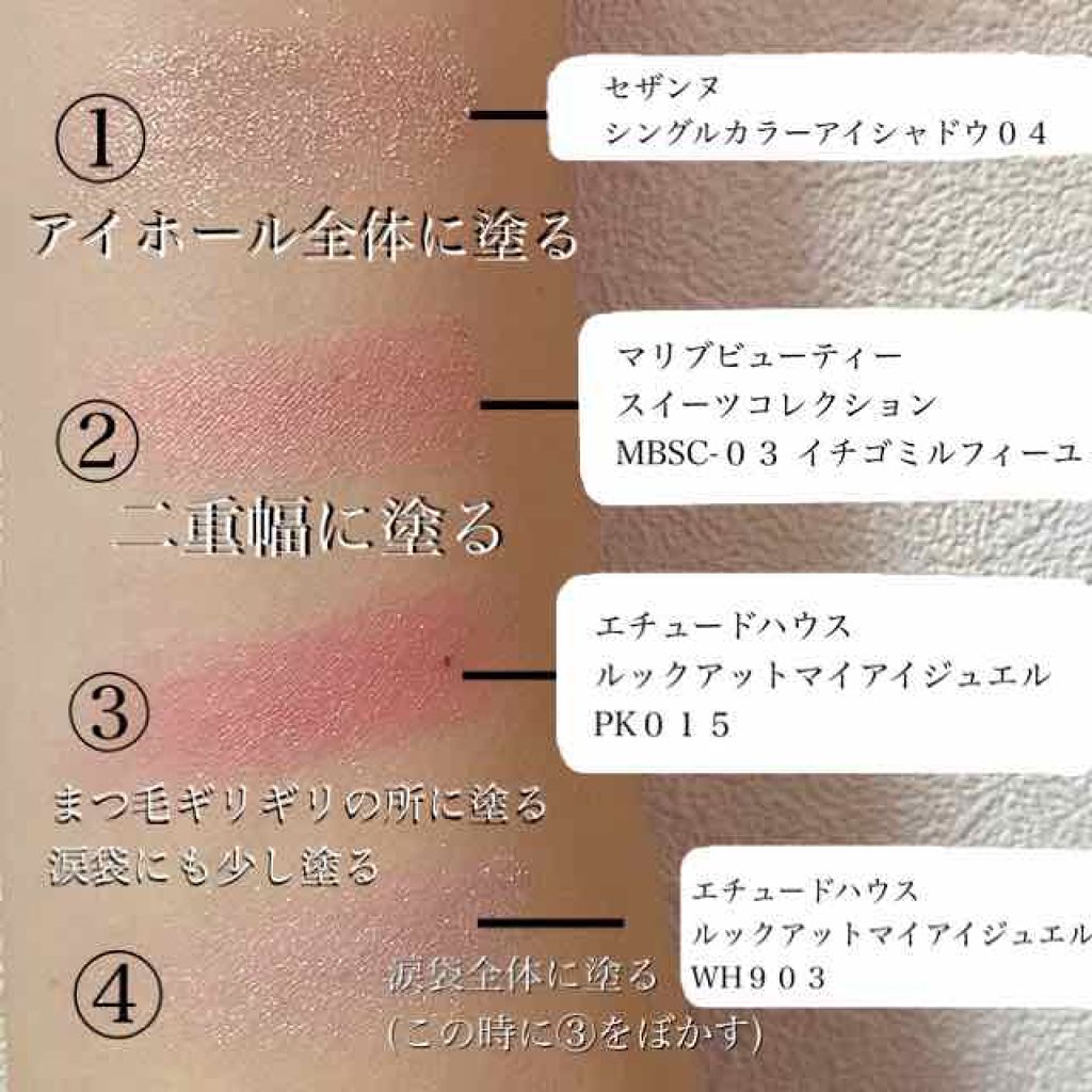 ルックアット マイアイジュエル/ETUDE/単色アイシャドウを使ったクチコミ（2枚目）