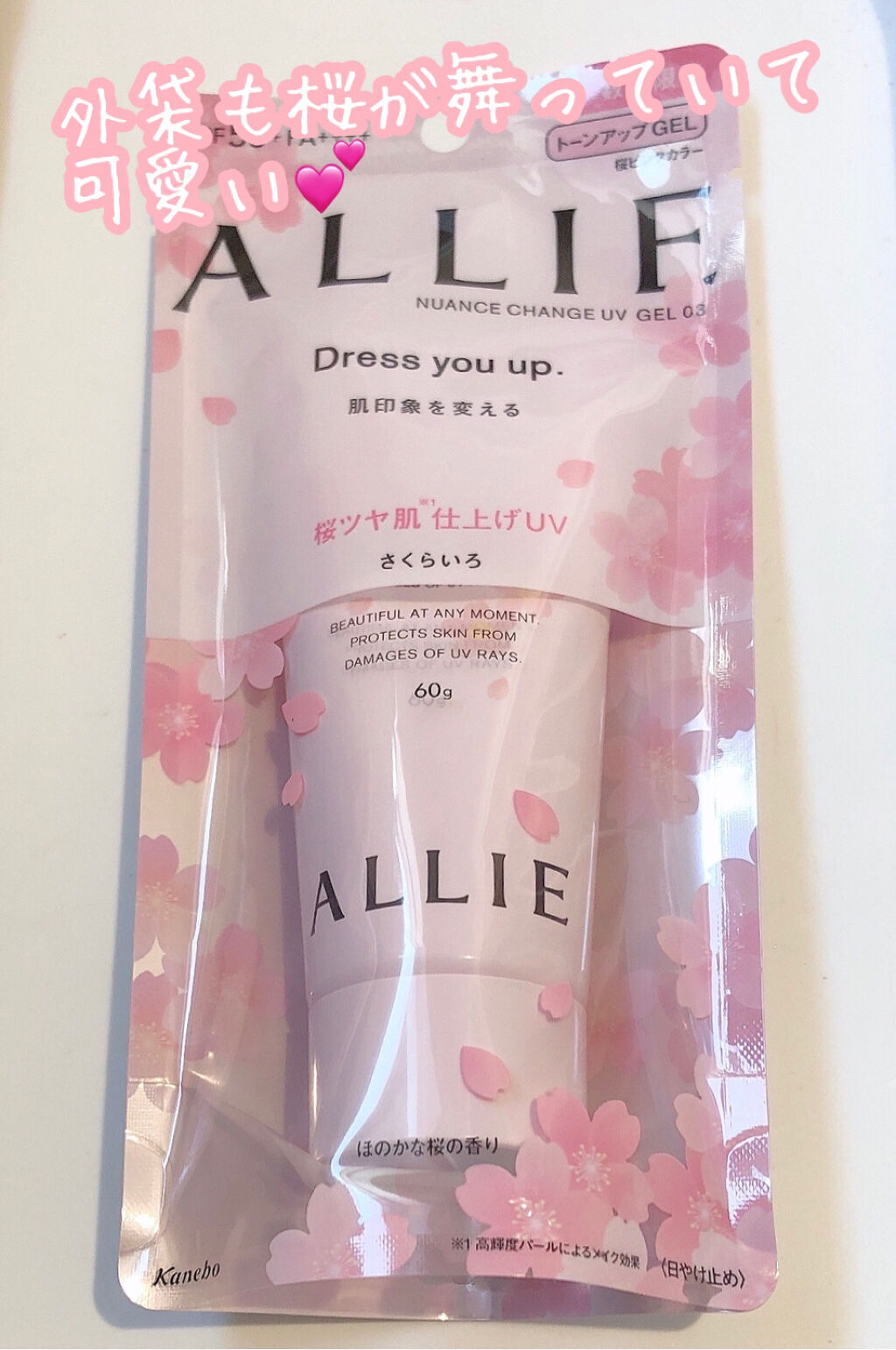ニュアンスチェンジUV ジェル PK/アリィー/日焼け止めジェルを使ったクチコミ（2枚目）
