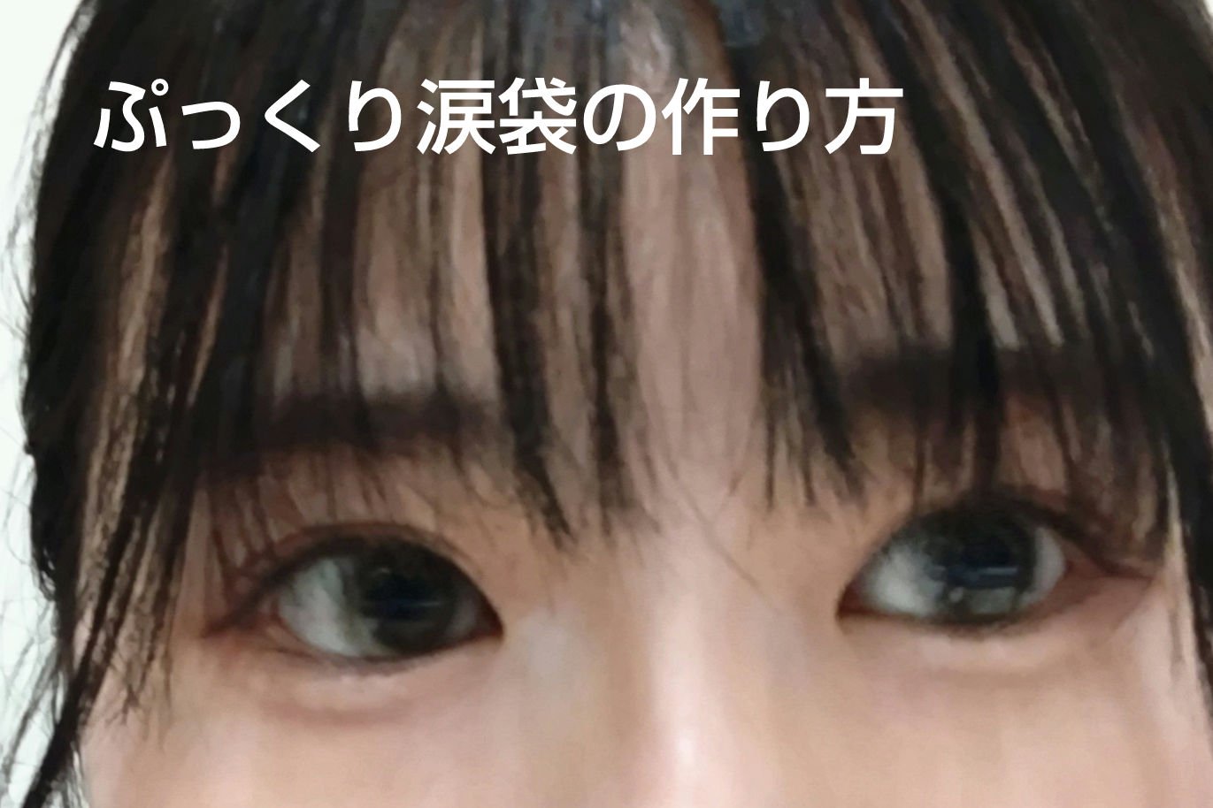 描くふたえアイライナー/CEZANNE/リキッドアイライナーを使ったクチコミ（1枚目）