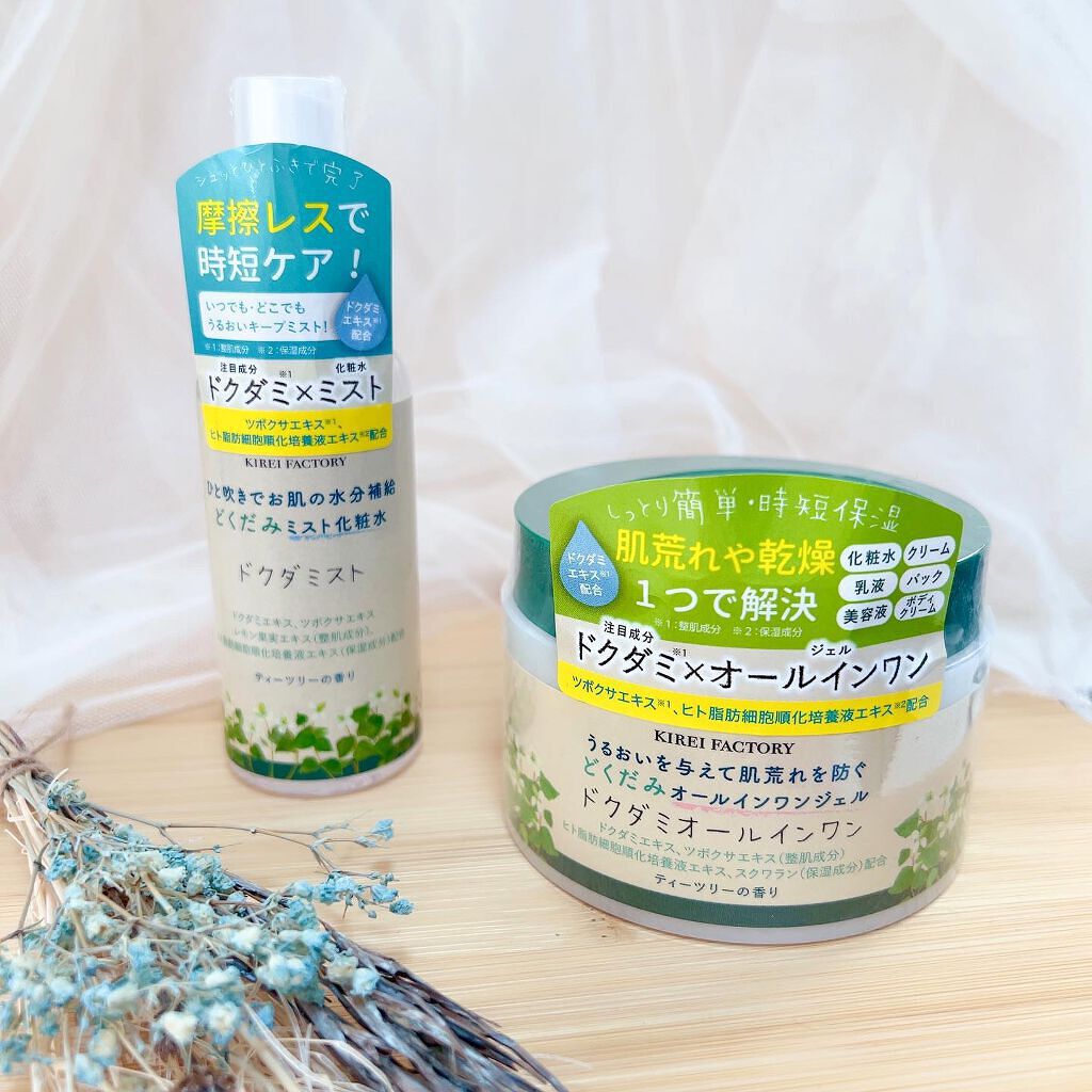 どくだみミスト化粧水/KIREI FACTORY/ミスト状化粧水を使ったクチコミ(4枚目)