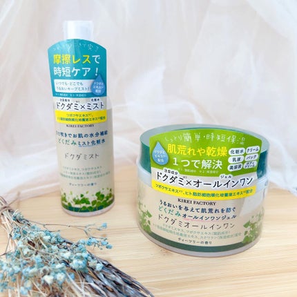 どくだみミスト化粧水/KIREI FACTORY/ミスト状化粧水を使ったクチコミ(4枚目)