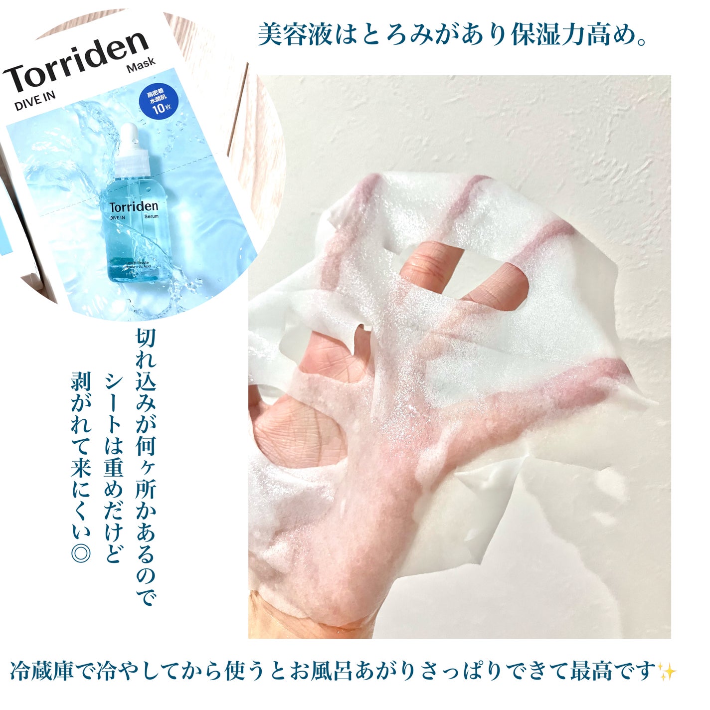 トリデン ダイブインマスクパック/Torriden/シートマスク・パックを使ったクチコミ(5枚目)