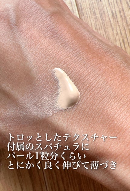 クレ・ド・ポー ボーテ タンフリュイドエクラ ナチュレル/クレ・ド・ポー ボーテ/リキッドファンデーションを使ったクチコミ(5枚目)