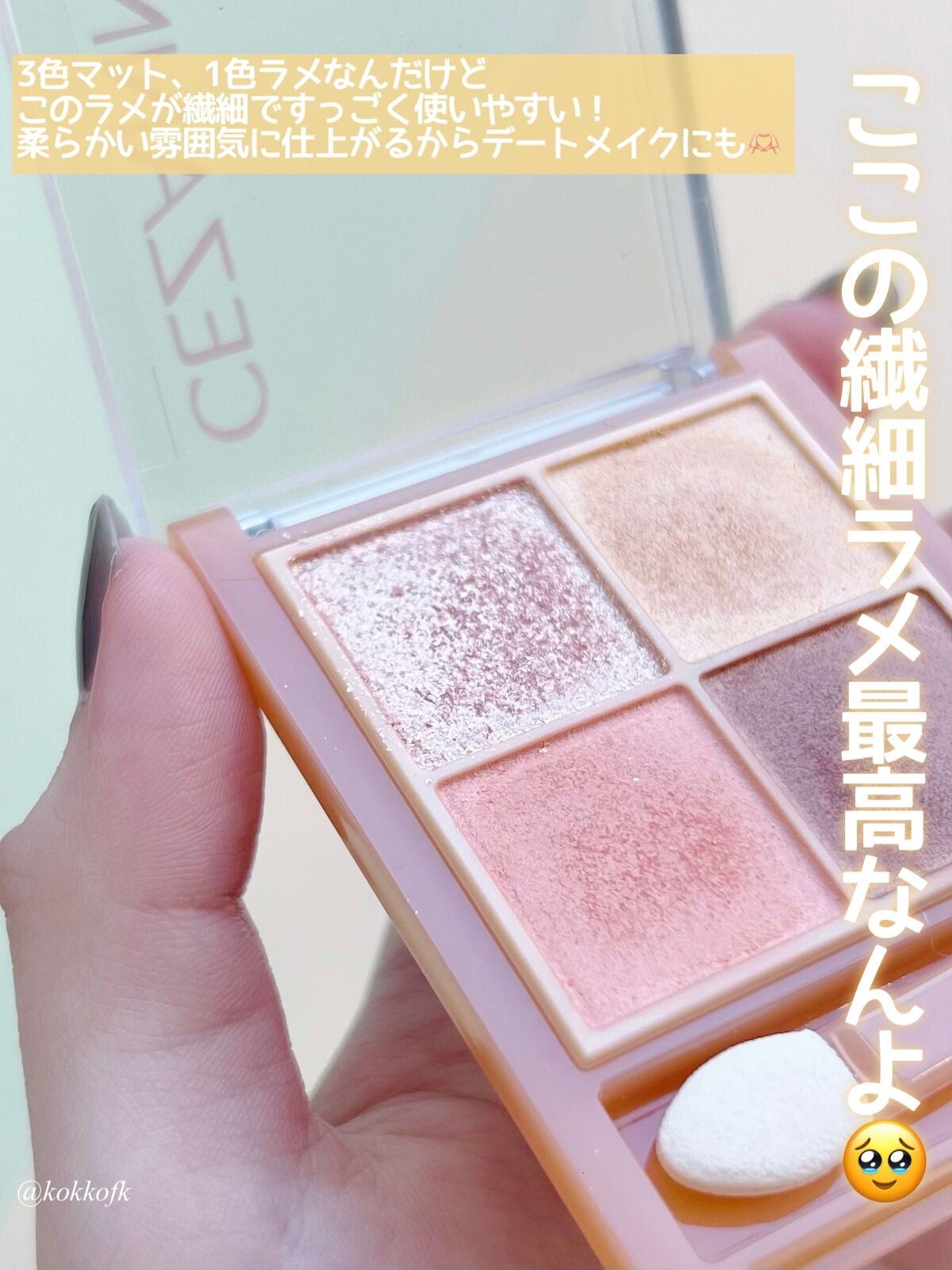 ベージュトーンアイシャドウ/CEZANNE/アイシャドウパレットを使ったクチコミ(3枚目)