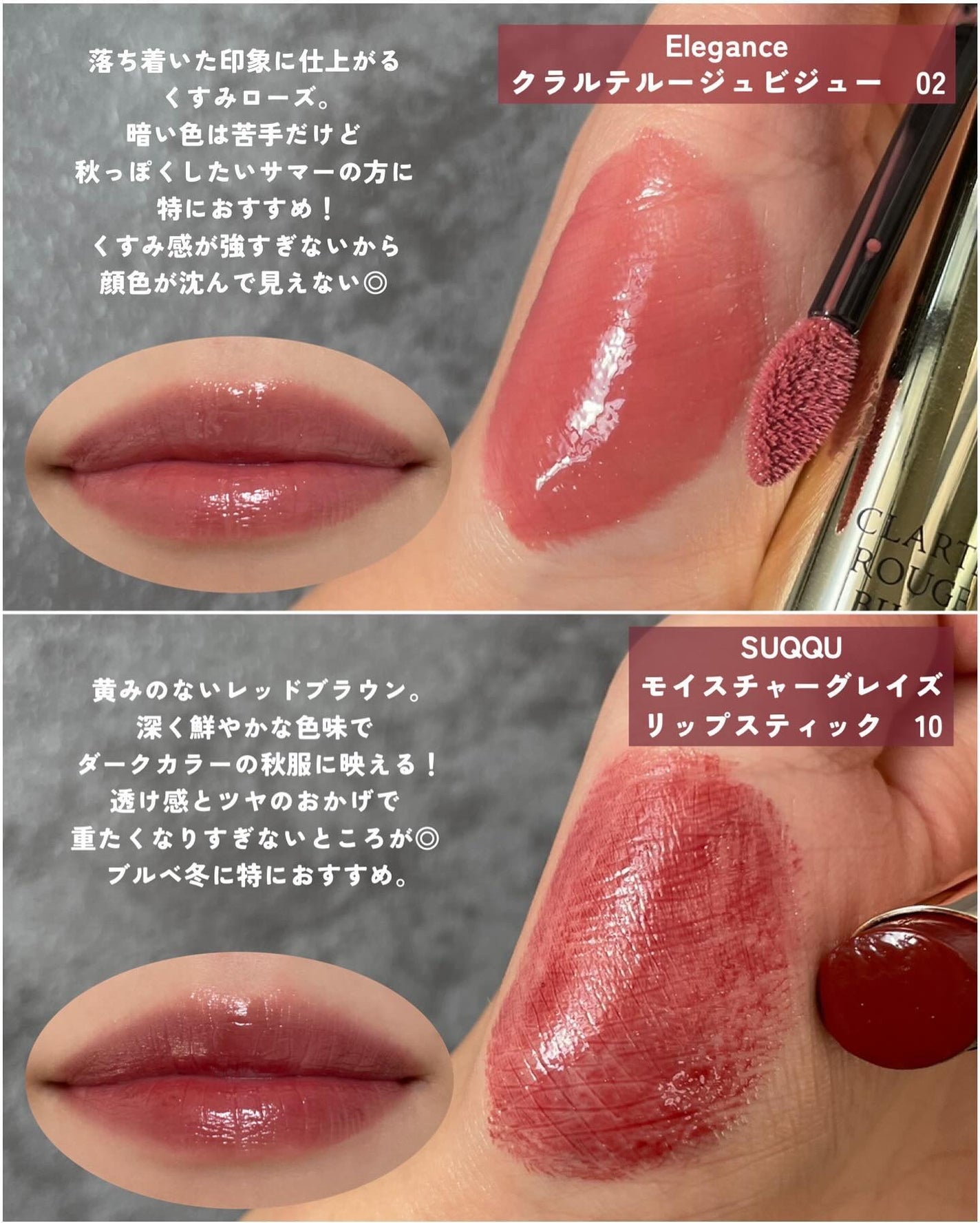 グレイズバームリップ/excel/口紅を使ったクチコミ(2枚目)