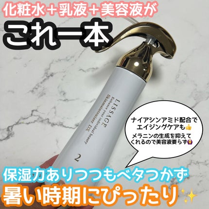 スキンメインテナイザー DX/リサージ/化粧水を使ったクチコミ(1枚目)