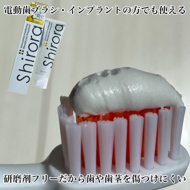 シローラ薬用クレイホワイトニング（知覚過敏ケア）/Shirora/歯磨き粉を使ったクチコミ（4枚目）