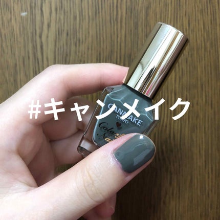 カラフルネイルズ/キャンメイク/マニキュアを使ったクチコミ(1枚目)