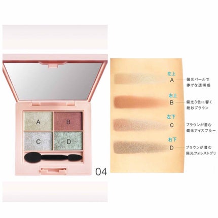 イロアソビ 4色アイパレット/iroasobi/アイシャドウパレットを使ったクチコミ(2枚目)