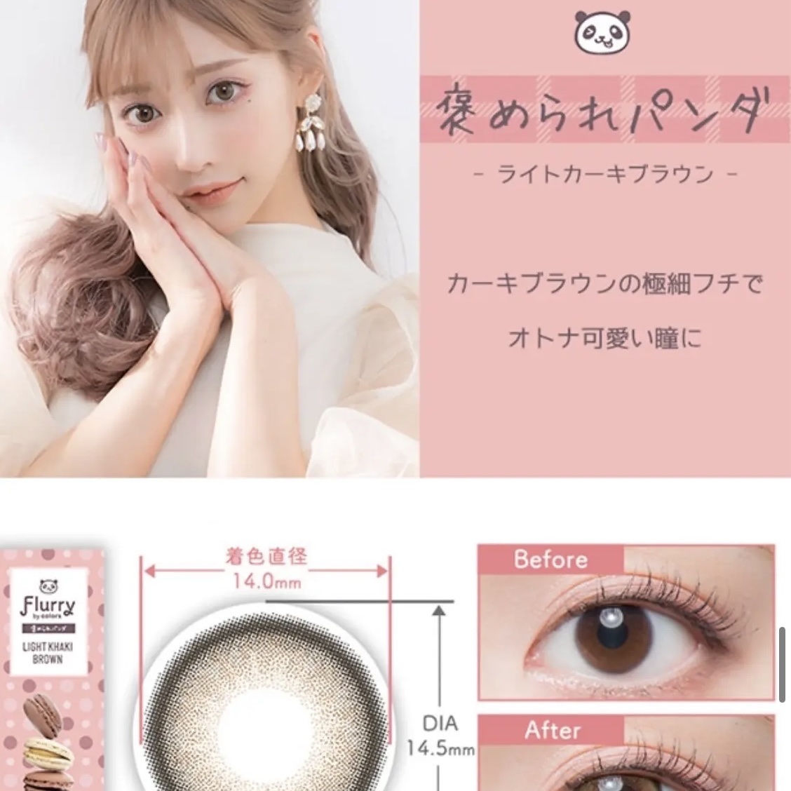 Flurry by colors 1day/Flurry by colors/ワンデー（１DAY）カラコンを使ったクチコミ（1枚目）