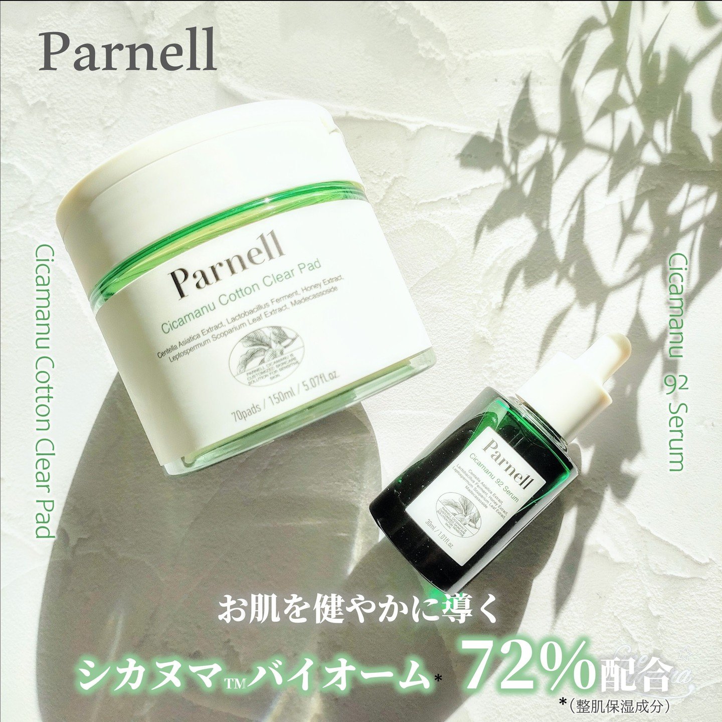 シカマヌ　コットンクリアパッド/parnell/トナーパッドを使ったクチコミ（1枚目）