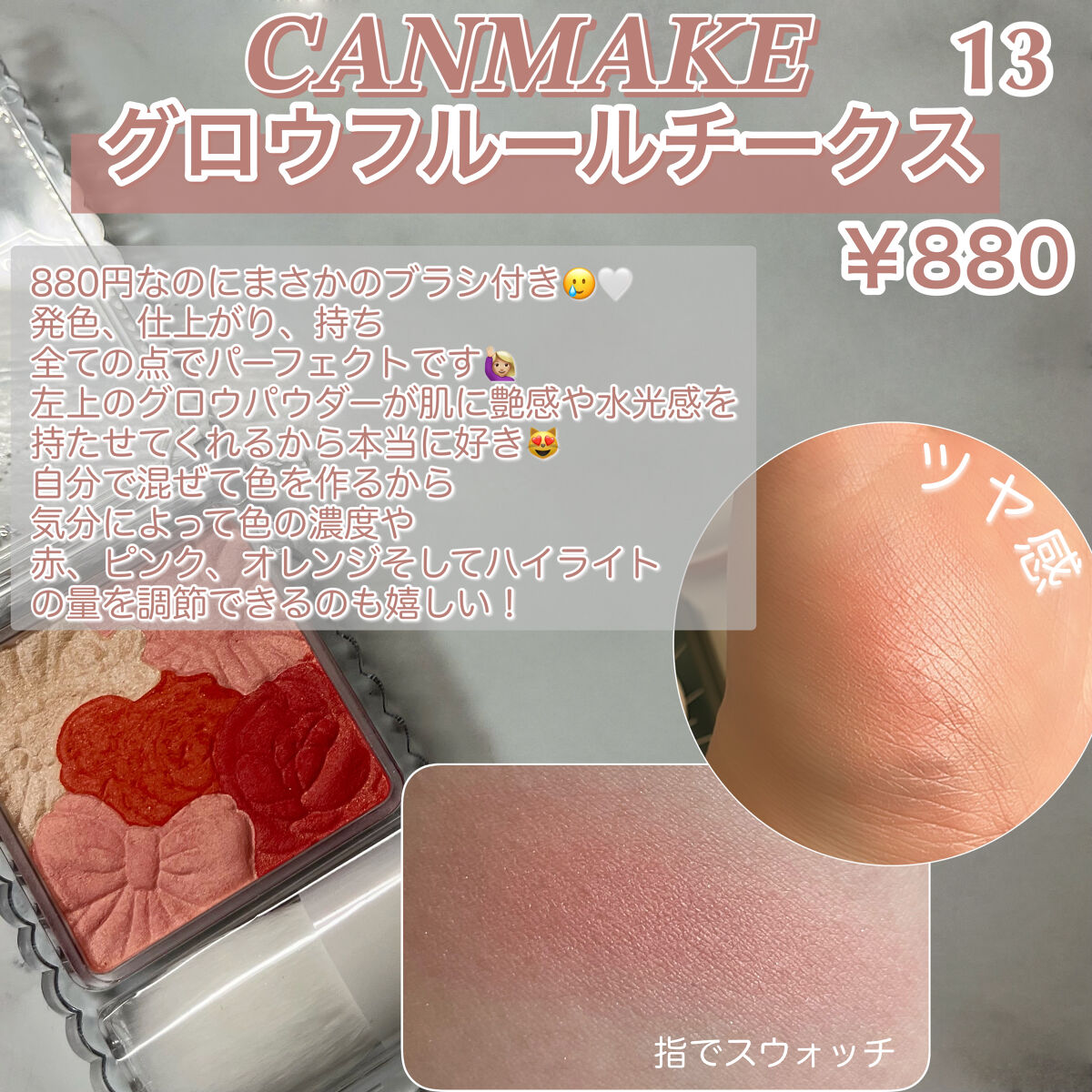 ラブリー クッキー ブラッシャー BR402/ETUDE/パウダーチークを使ったクチコミ（2枚目）