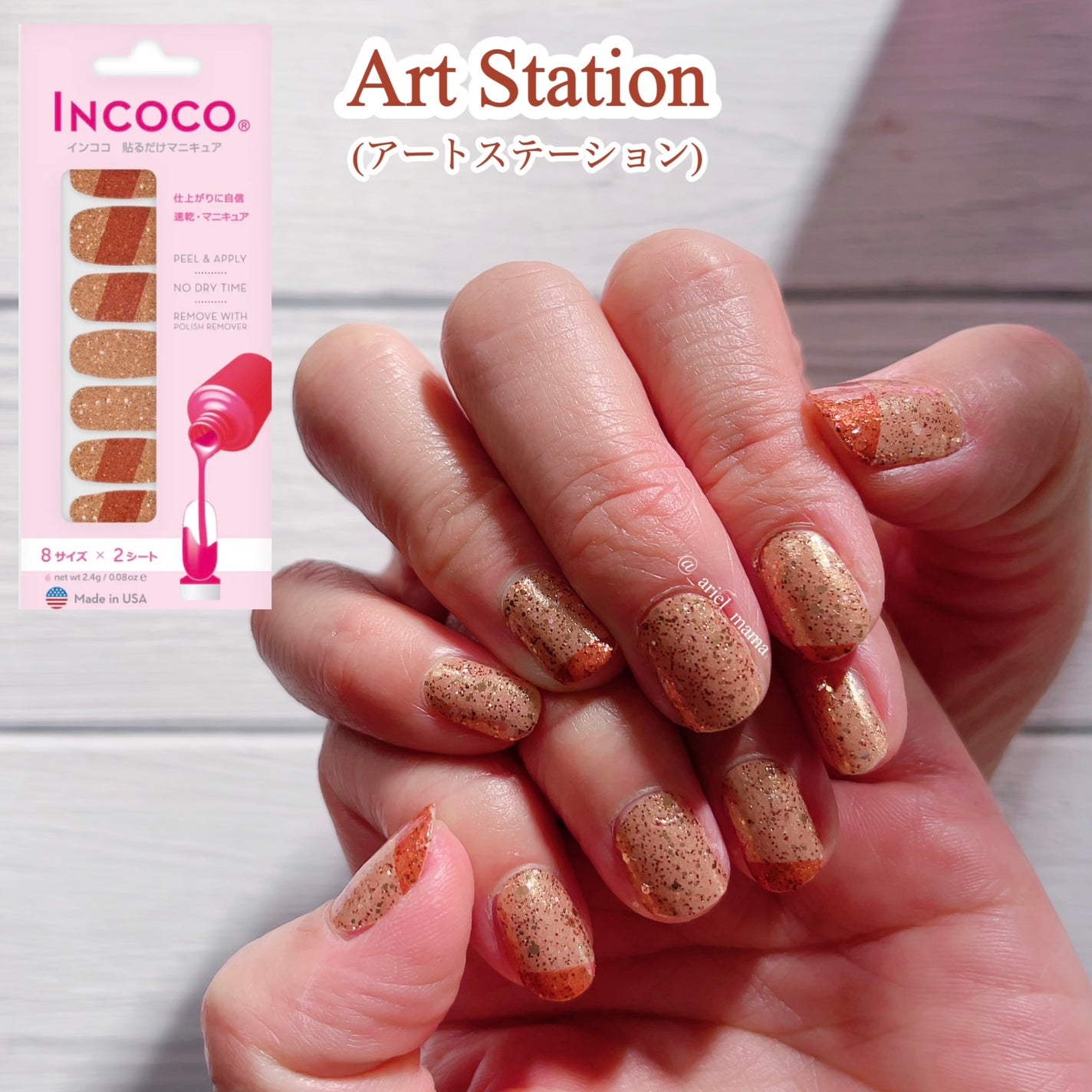 INCOCO インココ マニキュアシート/インココ/ネイルシールを使ったクチコミ(2枚目)