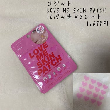 コジット LOVE ME SKIN PATCH のクチコミ「ハートの可愛いパッチで
ポイントケア

コジット
LOVE ME SKIN PATCH❤️
1.....」（1枚目）