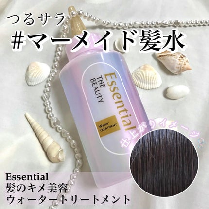 エッセンシャル プレミアム ウォータートリートメント EXスムース/エッセンシャル/アウトバストリートメントを使ったクチコミ(1枚目)