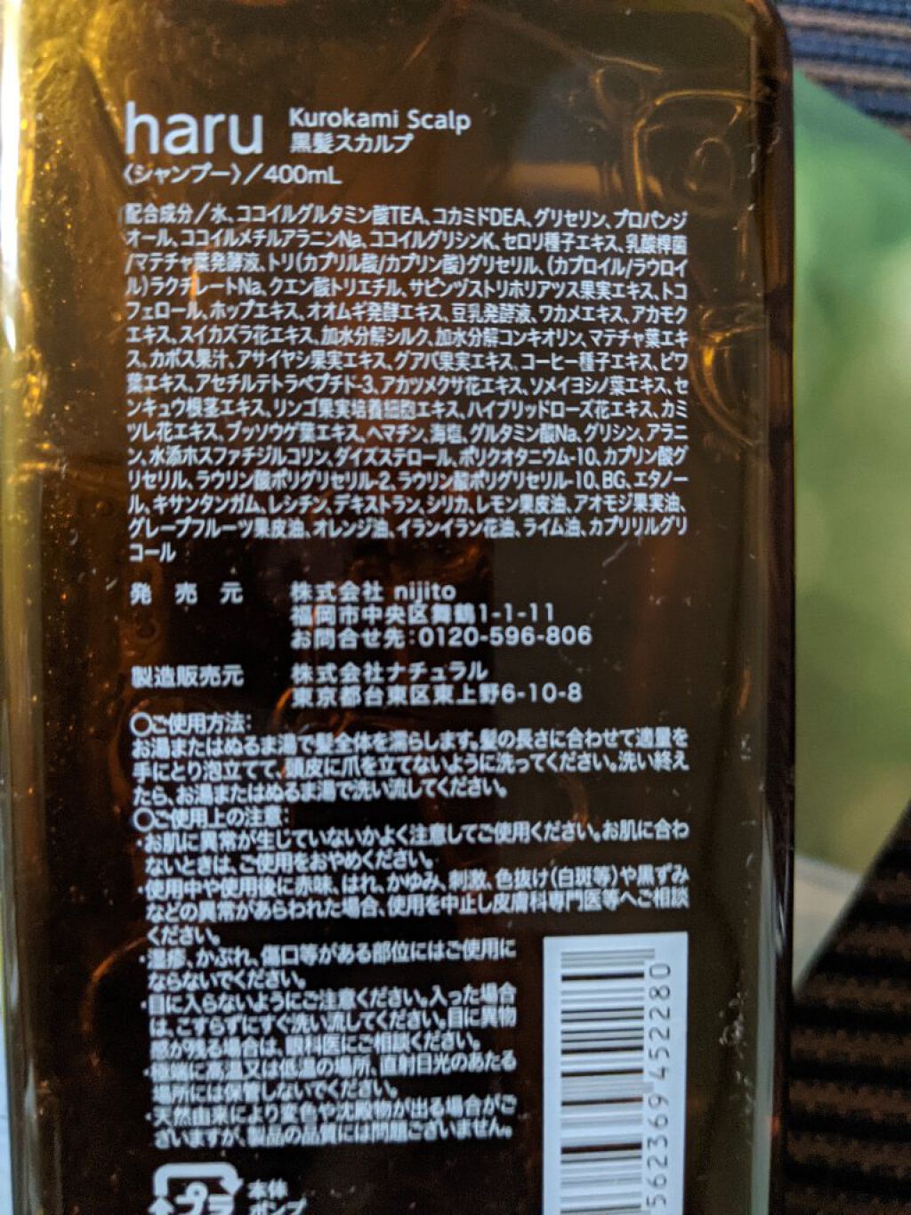 黒髪スカルプ・プロ/haru/シャンプー・コンディショナーを使ったクチコミ（2枚目）