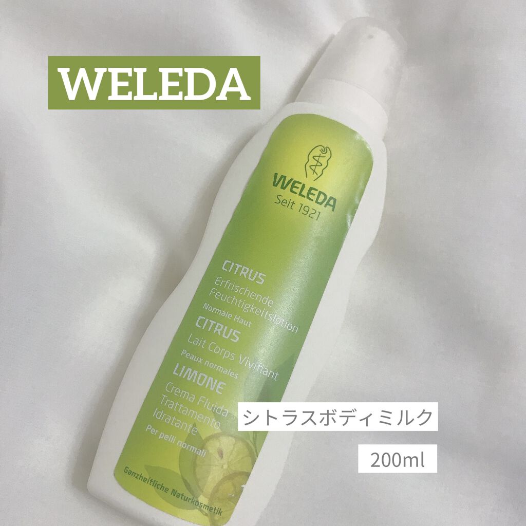シトラス ボディミルク/WELEDA/ボディミルクを使ったクチコミ（1枚目）