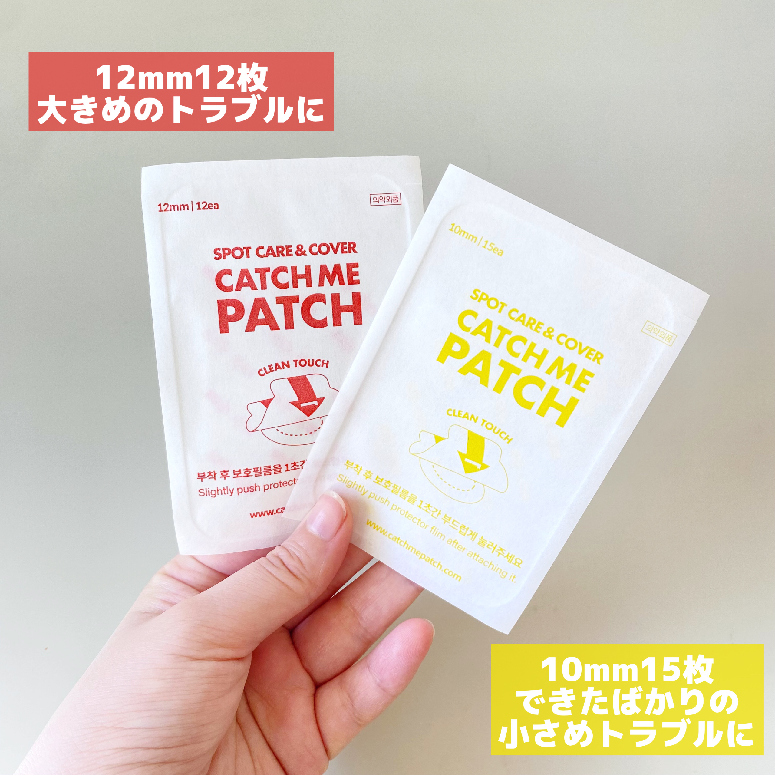 キャッチミーパッチ/CATCH ME PATCH/にきびパッチを使ったクチコミ（3枚目）