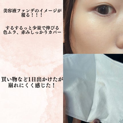 プリズム・リーブル・グロウ・セラム・ ファンデーション/GIVENCHY/リキッドファンデーションを使ったクチコミ(4枚目)