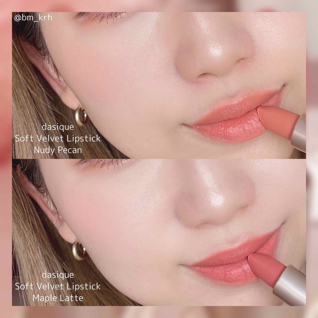 ソフトベルベット リップスティック/dasique/口紅を使ったクチコミ(1枚目)