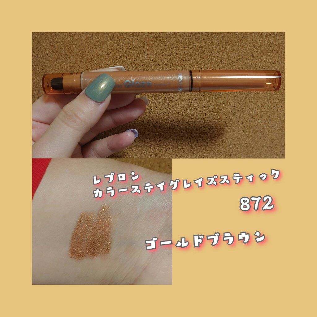 カラーステイ グレイズ スティック/REVLON/スティックアイシャドウを使ったクチコミ（1枚目）