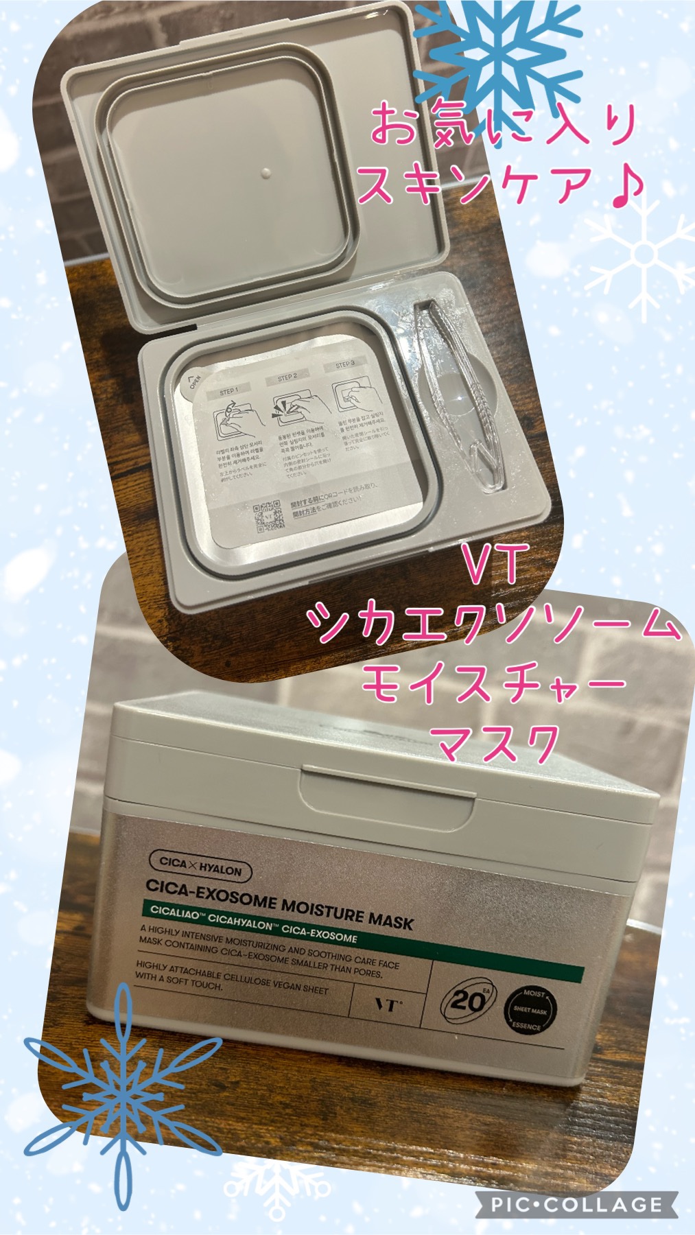 CICA エクソソーム モイスチャー マスク/VT/シートマスク・パックを使ったクチコミ（1枚目）