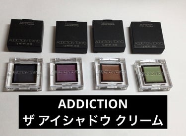 アディクション ザ アイシャドウ クリーム 112C Be Grateful/ADDICTION/ジェル・クリームアイシャドウを使ったクチコミ（1枚目）