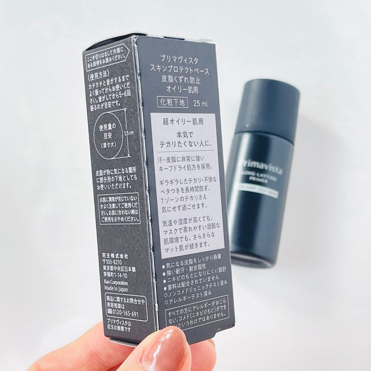 スキンプロテクトベース<皮脂くずれ防止> 超オイリー肌用/プリマヴィスタ/化粧下地を使ったクチコミ(2枚目)