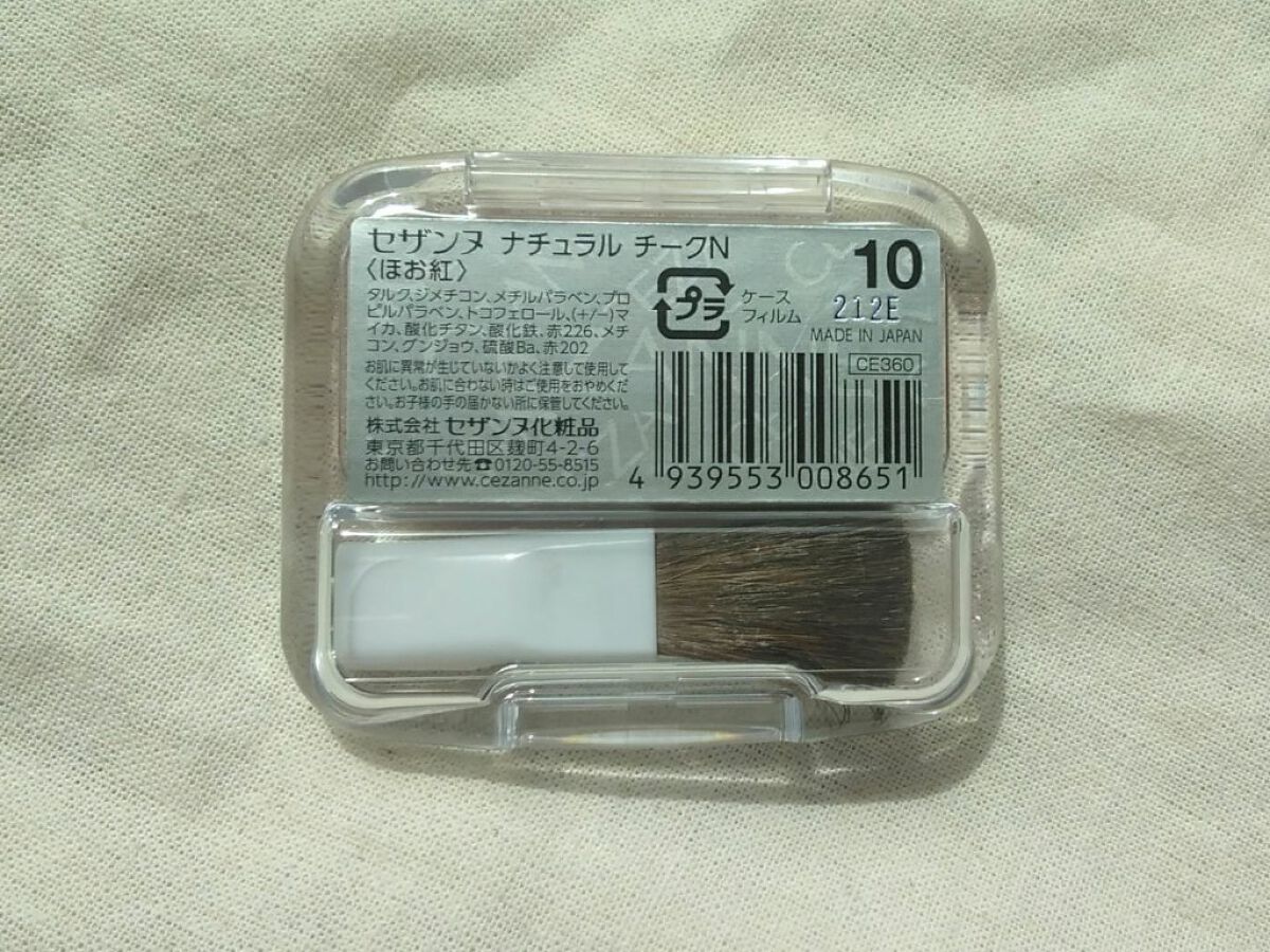 ナチュラル チークN/CEZANNE/パウダーチークを使ったクチコミ(5枚目)