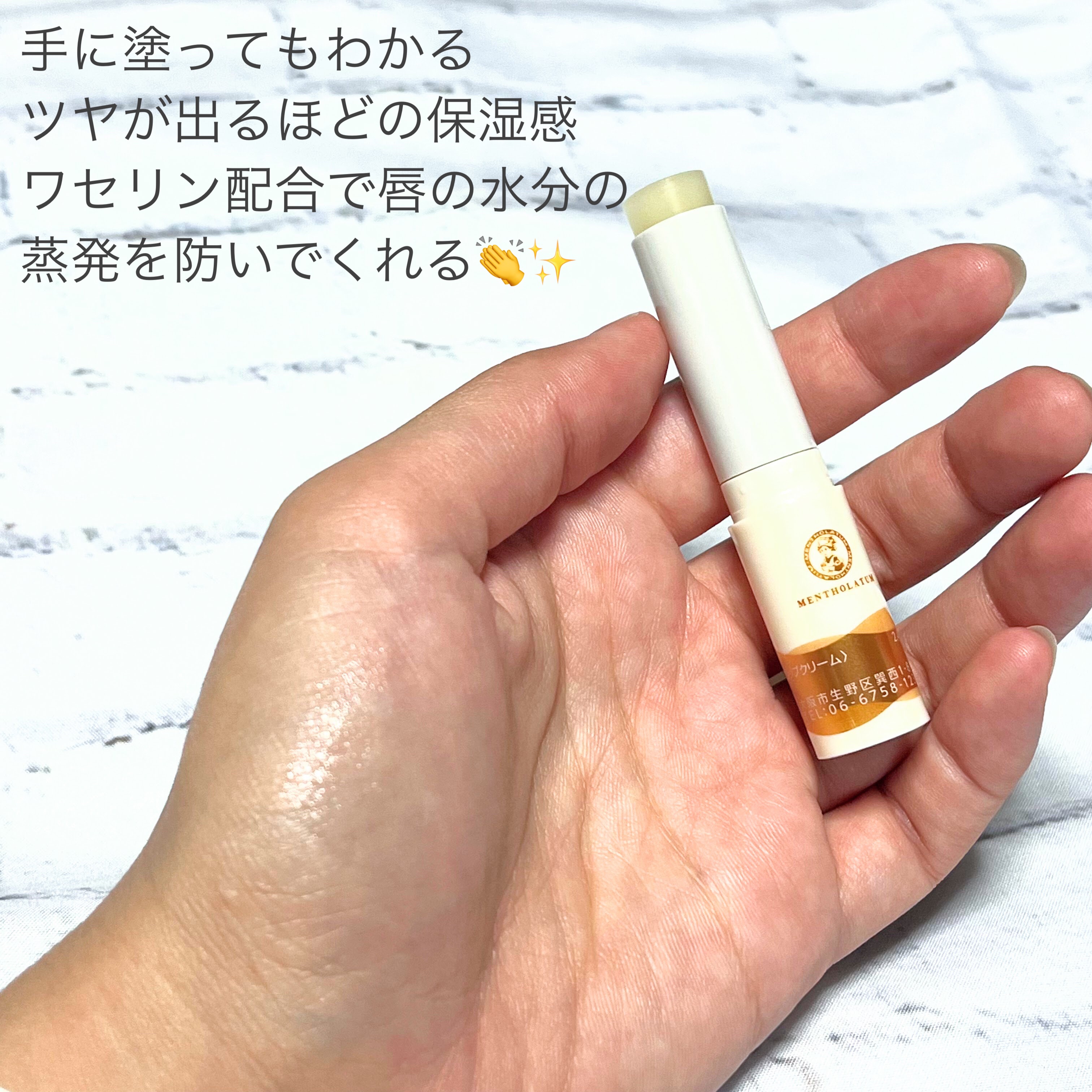 プレミアムメルティリップ/メンソレータム/リップクリームを使ったクチコミ（2枚目）