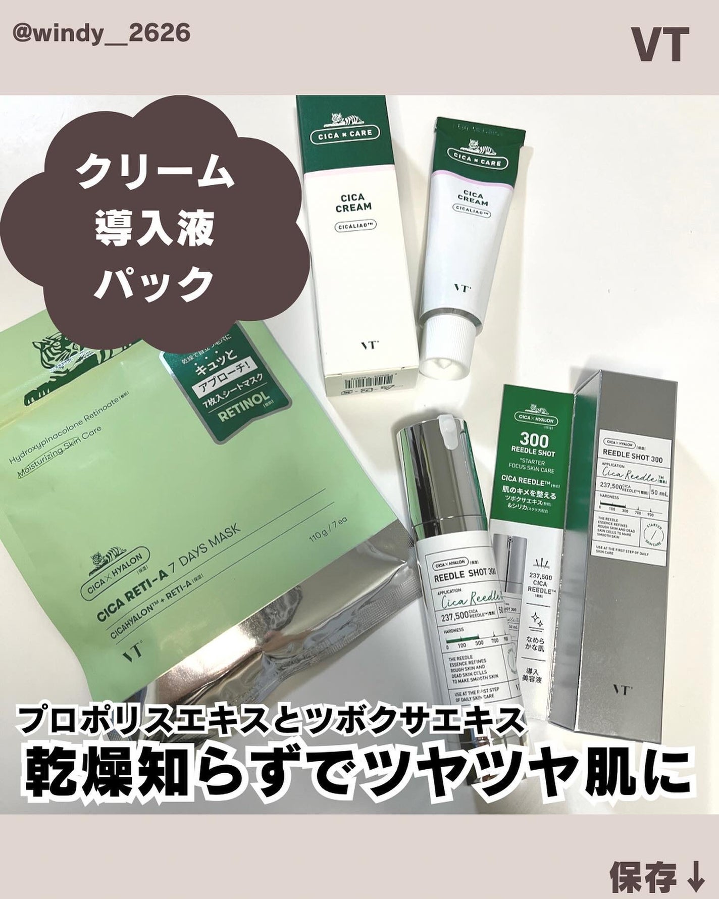 CICA クリーム/VT/フェイスクリームを使ったクチコミ(1枚目)