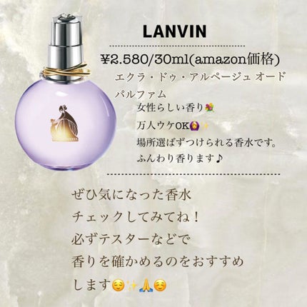 ホワイトリリー オードパルファン/SHIRO/香水(レディース)を使ったクチコミ(5枚目)