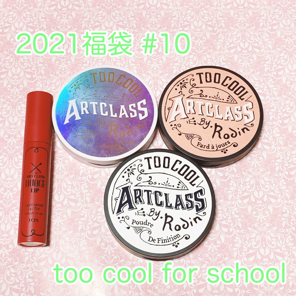 ARTCLASS NUAGE LIP/too cool for school/口紅を使ったクチコミ（1枚目）