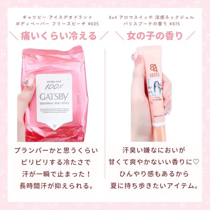 デオ&ウォーター B (せっけん)/シーブリーズ/デオドラント・制汗剤を使ったクチコミ(3枚目)