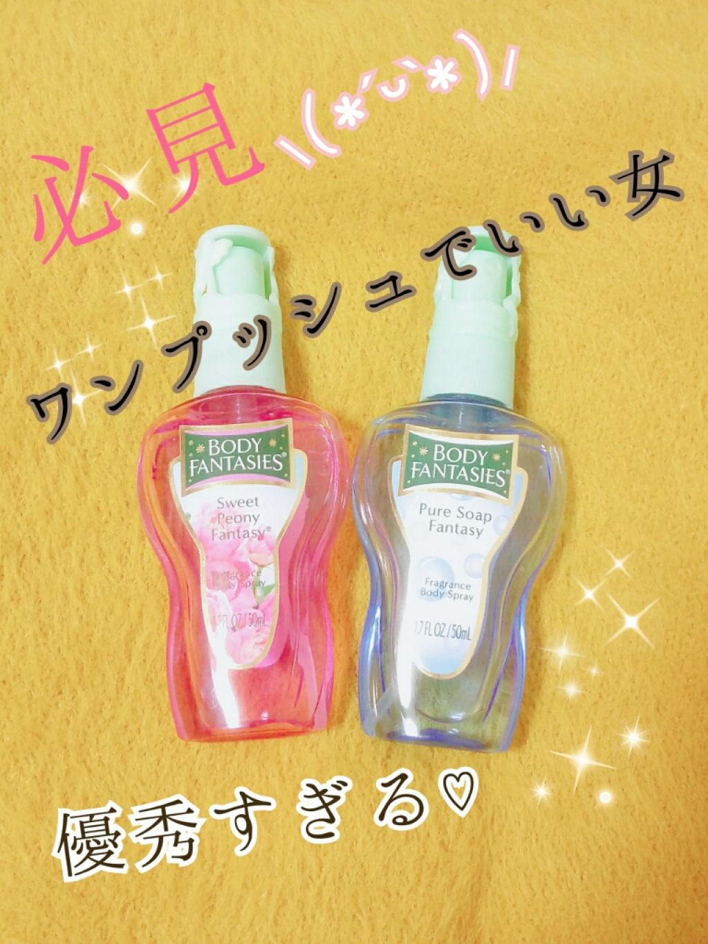 ボディスプレー スウィートピオニー/ボディファンタジー/香水(レディース)を使ったクチコミ(1枚目)