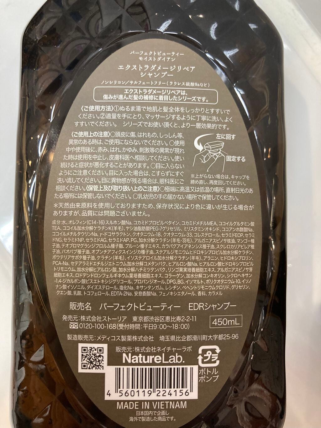 パーフェクトビューティ モイストダイアン エクストラダメージリペア シャンプー/トリートメント/ダイアン/市販シャンプーを使ったクチコミ(2枚目)