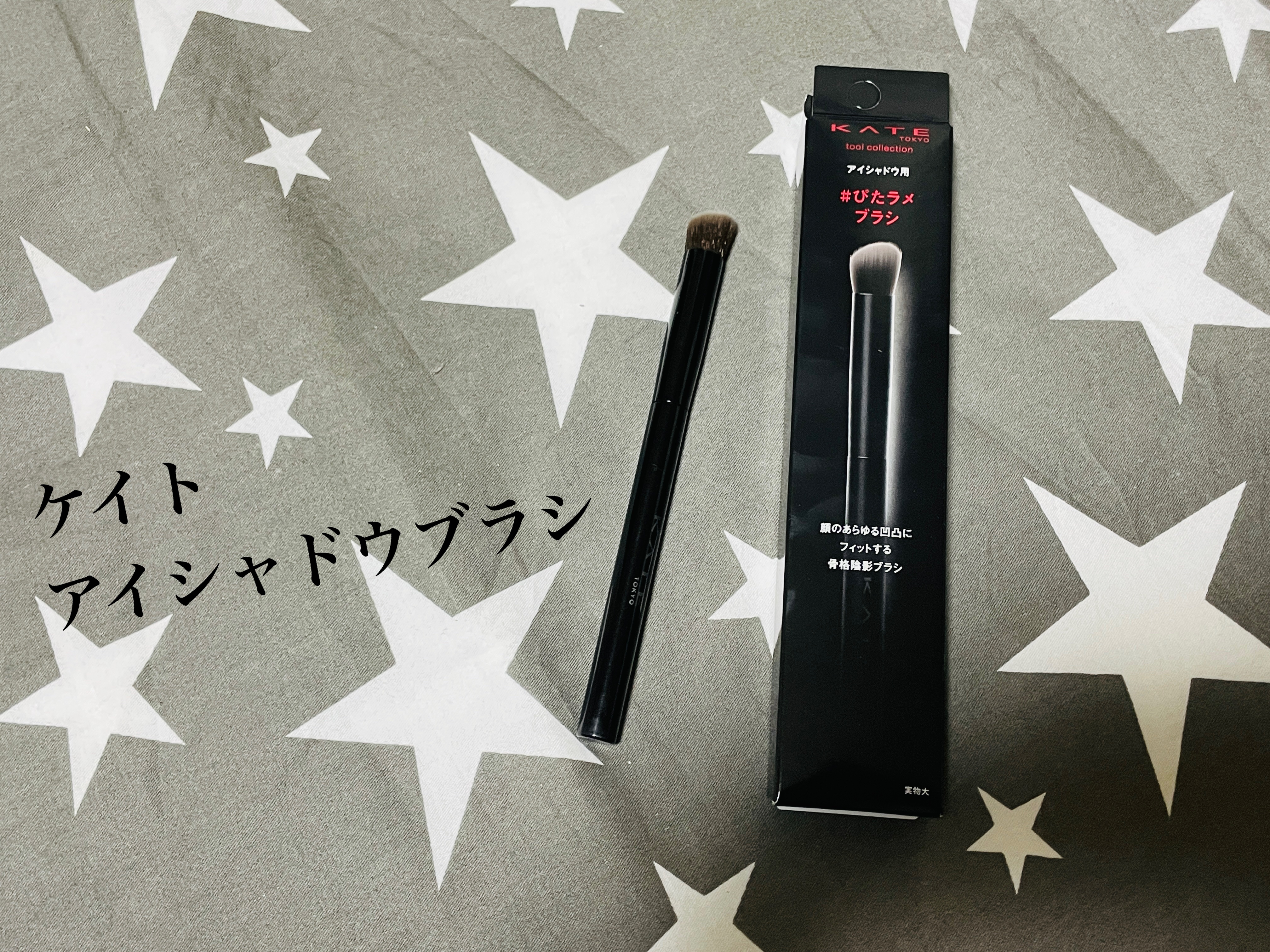 アイシャドウブラシ/KATE/メイクブラシを使ったクチコミ（1枚目）