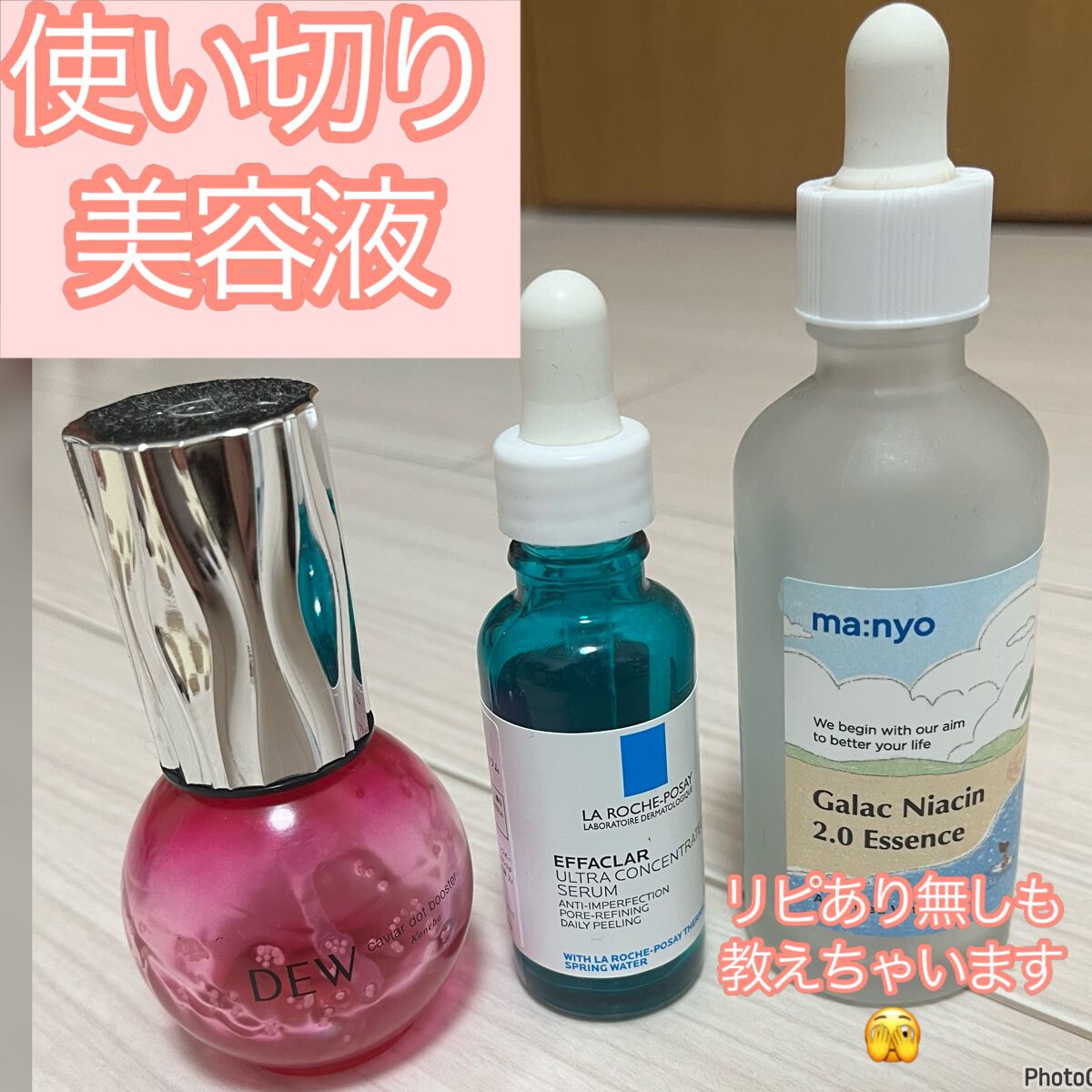 キャビアドットブースター/DEW/ブースター・導入液を使ったクチコミ（1枚目）