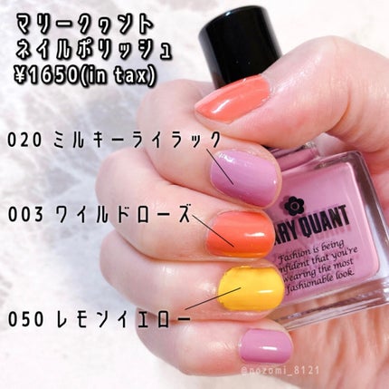 ネイル ポリッシュ 050/MARY QUANT/マニキュアの画像