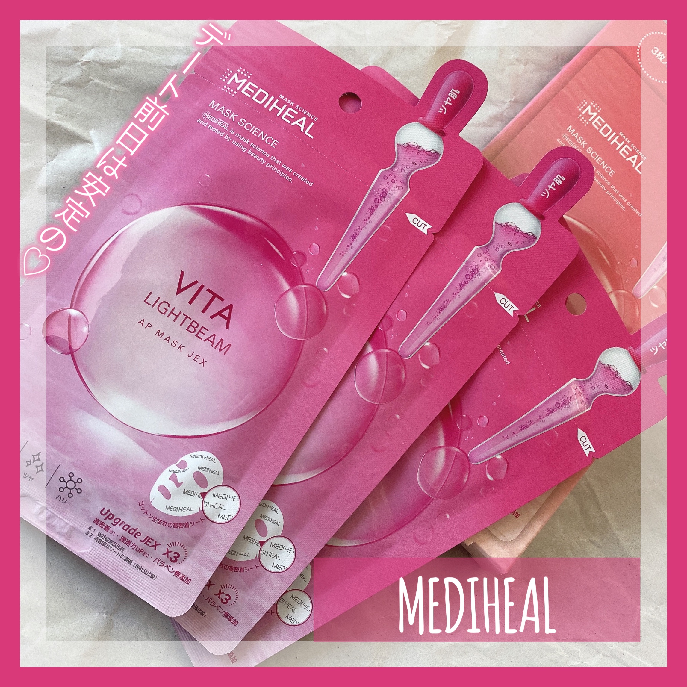 ビタライトビームアンプルマスクJEX/MEDIHEAL/シートマスク・パックを使ったクチコミ（1枚目）