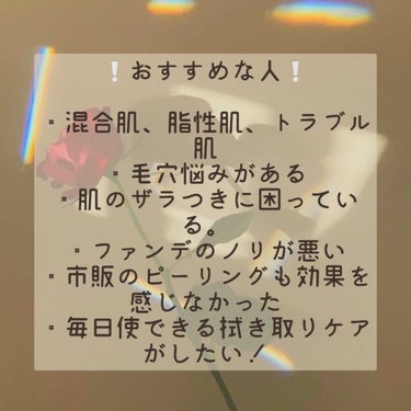 ヘルプミー! ポア-Tパッド/One-day's you/ピーリングを使ったクチコミ（2枚目）