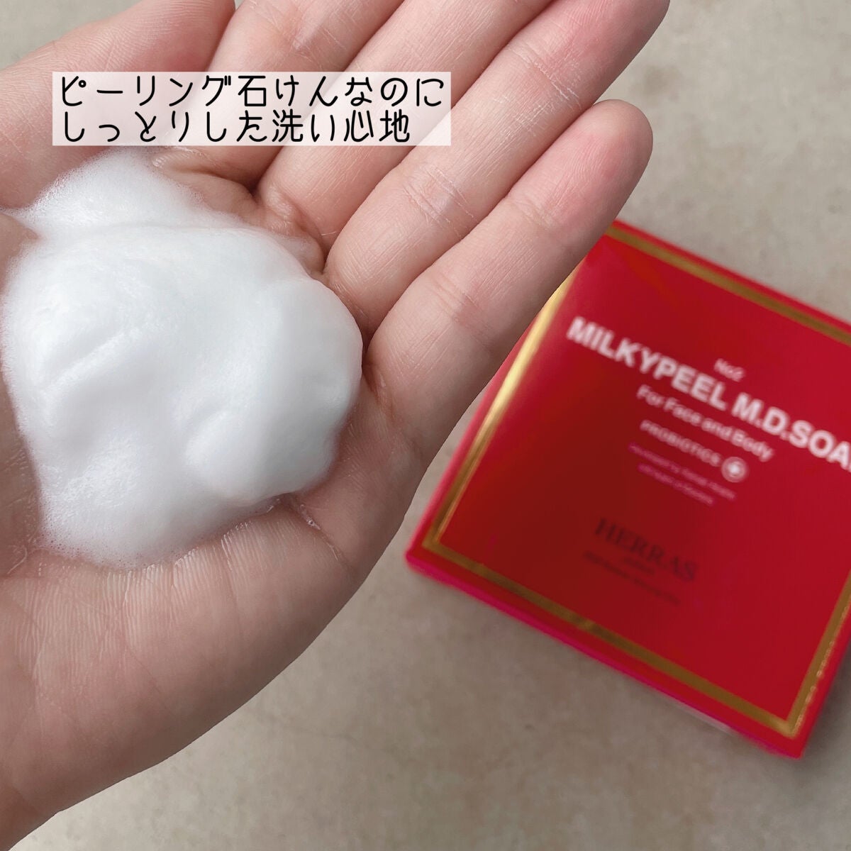 なゆ@フォロバ on LIPS 「【つるつるなめらか。全身ピーリング石けん】──────────..」(3枚目)