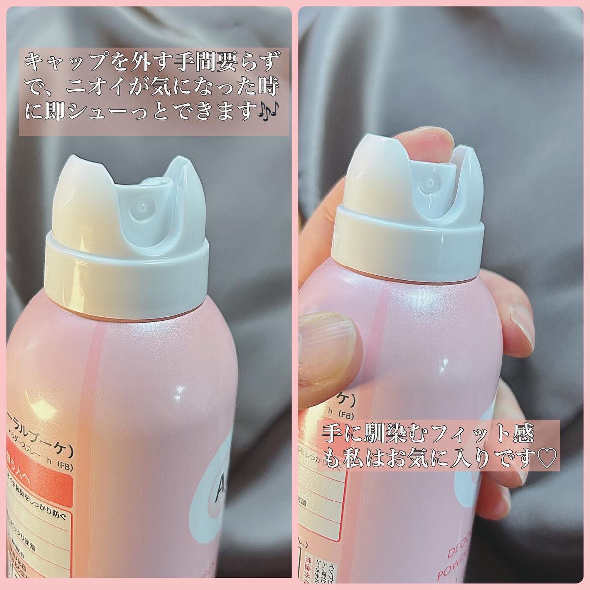 パウダースプレー(フローラルブーケ)/エージーデオ24/デオドラント・制汗剤を使ったクチコミ(3枚目)