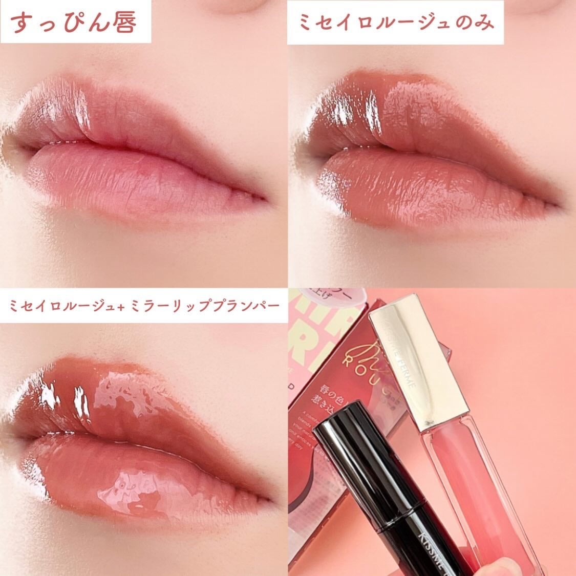 キスミー フェルム ミセイロルージュ/キスミー フェルム/口紅を使ったクチコミ(7枚目)