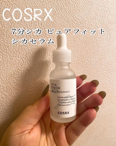 COSRX ピュアフィットシカセラムのクチコミ「メガ割購入品が届いてはや1週間。今話題のCOSRX美容液を買ったよ🌈✨

たった7分で肌の鎮静.....」（1枚目）